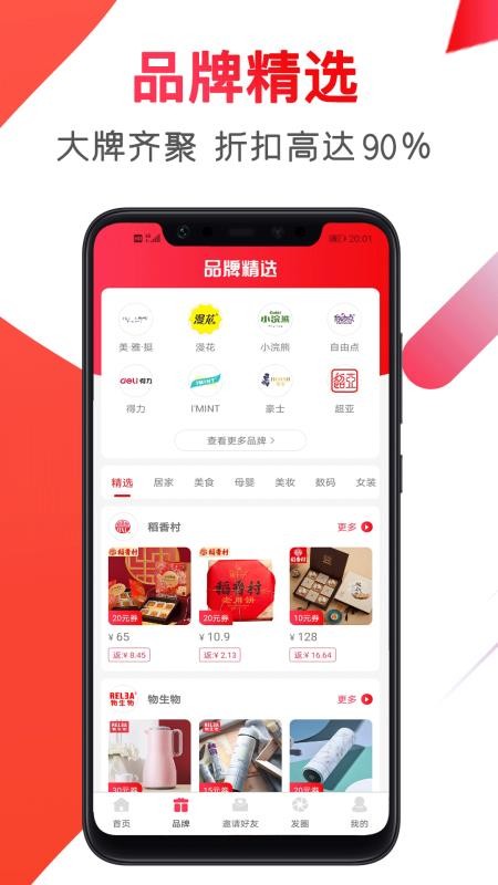 赚佣联盟app官网下载 v1.9.0