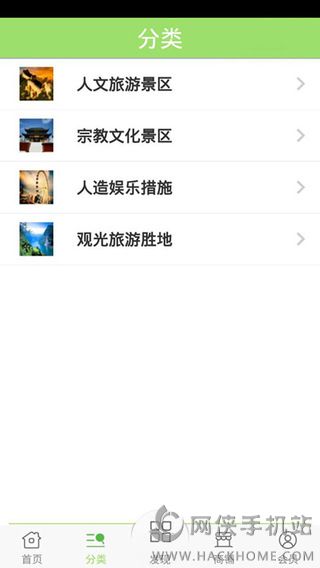 驴友网官方ios版app v1.0