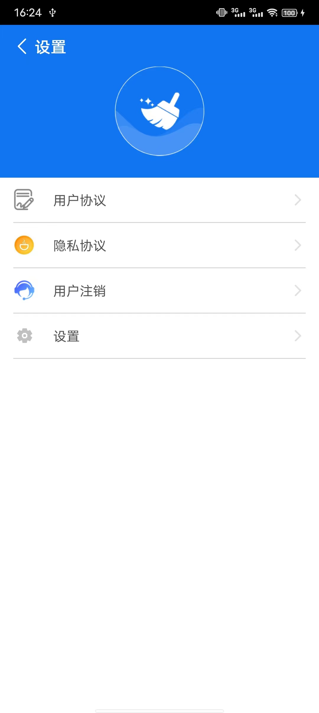 好用手机清理app软件官方下载 v1.0.2206082.64