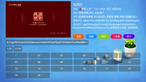 兔盒tv电视版免费下载图片1