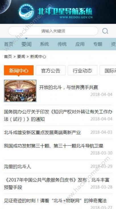 北斗导航地图最新版本官方正式版手机下载 v3.2.5