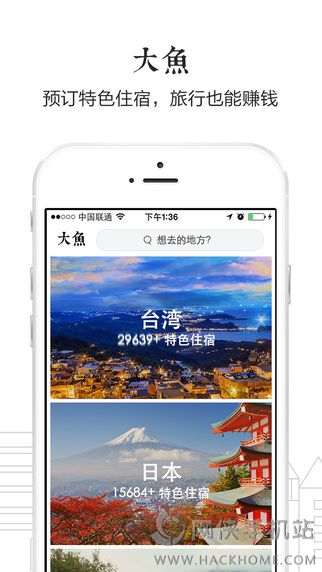 大鱼自助游官网APP安卓版下载 v2.2.0