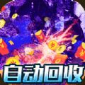 龙神大陆满神魔狂爆冰雪手游官方版 v1.0.0