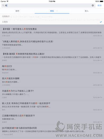 百度贴吧ipad版下载 v12.53.1.0