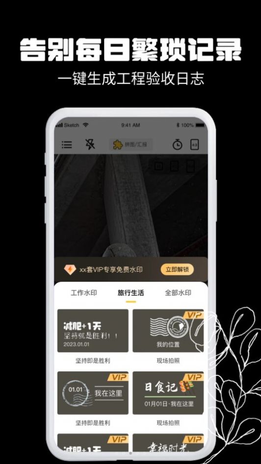 yg今日拍照水印相机app手机版下载 v1.6