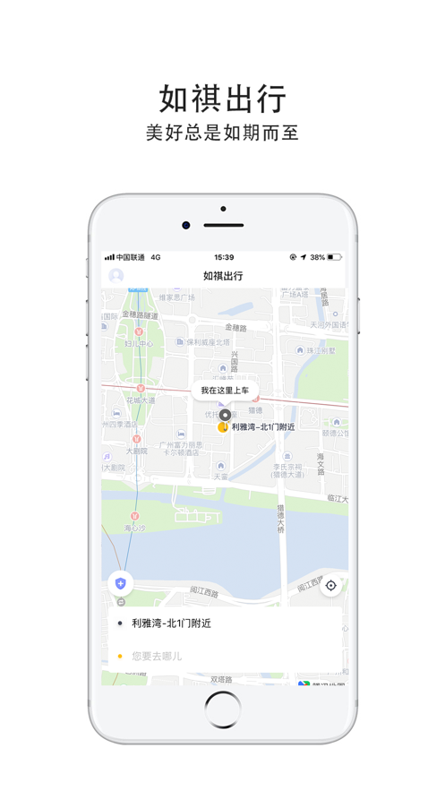 腾讯OnTime网约车平台app下载 v2.71.0