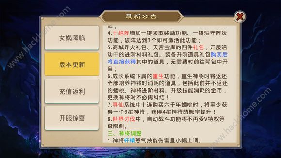 封神英雄榜手游11月8日更新公告 11月8日更新内容汇总​