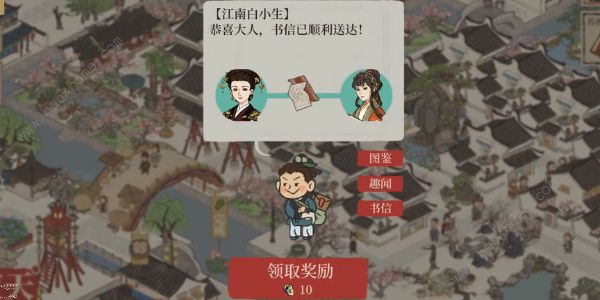 江南百景图白小生神秘信件答案大全 白小生神秘信件答题答案一览图片6