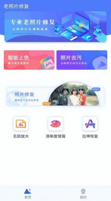 手机数据修复精灵软件免费下载app v1.0.4