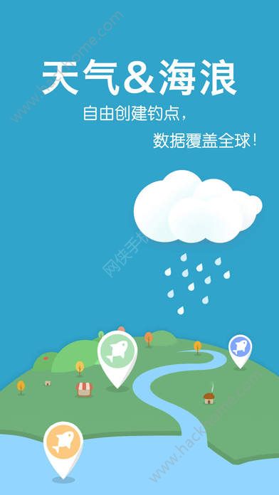 全球潮汐表app官方版下载 v4.3.4