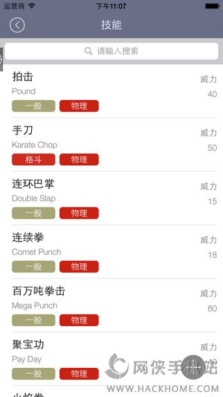 口袋图鉴安卓版下载汉化手机app v2.1