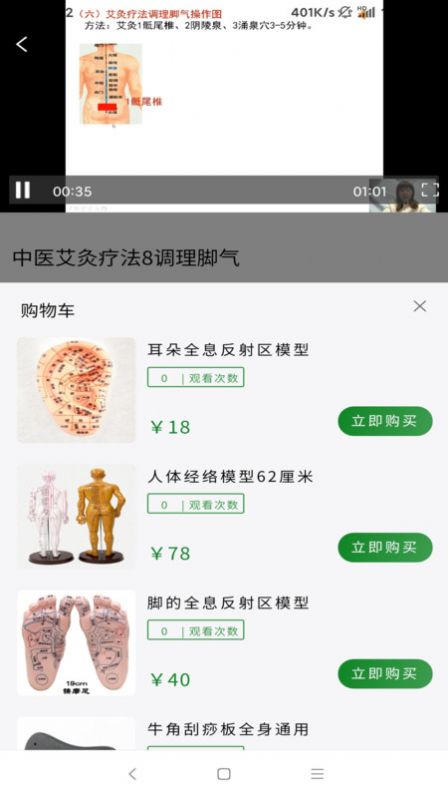 光阴匣养老养生保健服务系统软件下载 v1.0.0