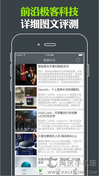 极客头条app官方手机版下载 v1.0