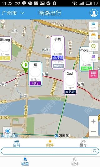 哈路出行安卓手机版app v1.1.0