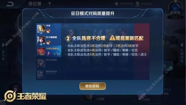 王者荣耀信誉积分怎么到110 信誉积分到110要多久图片2