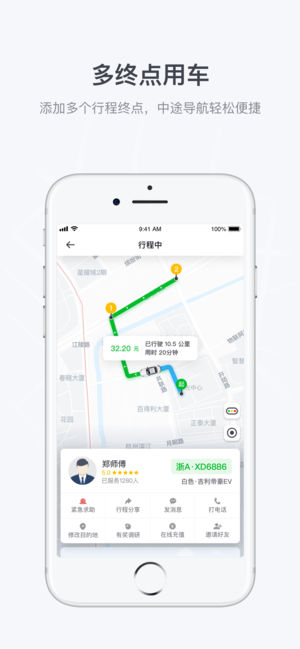 曹操出行官方app下载手机版 v5.7.9