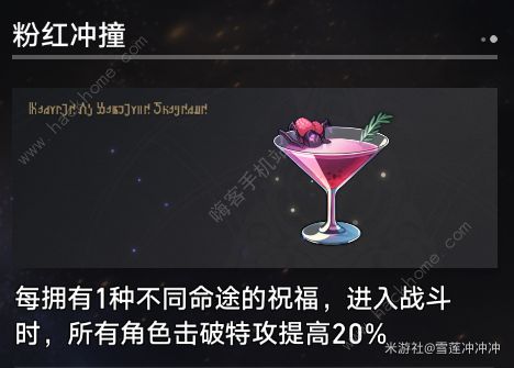 崩坏星穹铁道模拟宇宙寰宇蝗灾奇物大全 寰宇蝗灾奇物全收集效果总汇图片21