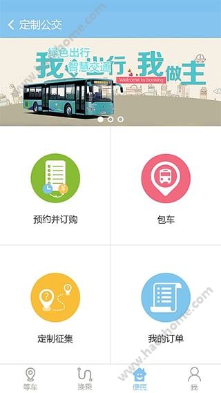 春城e路通ios苹果版官网版下载图片1