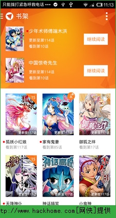 腾讯动漫IOS版APP v11.6.8