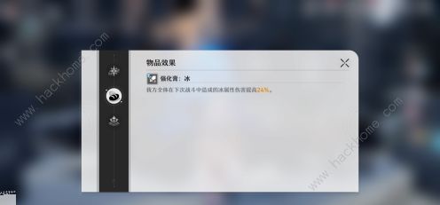 崩坏星穹铁道合成台怎么解锁 合成台解锁攻略图片3