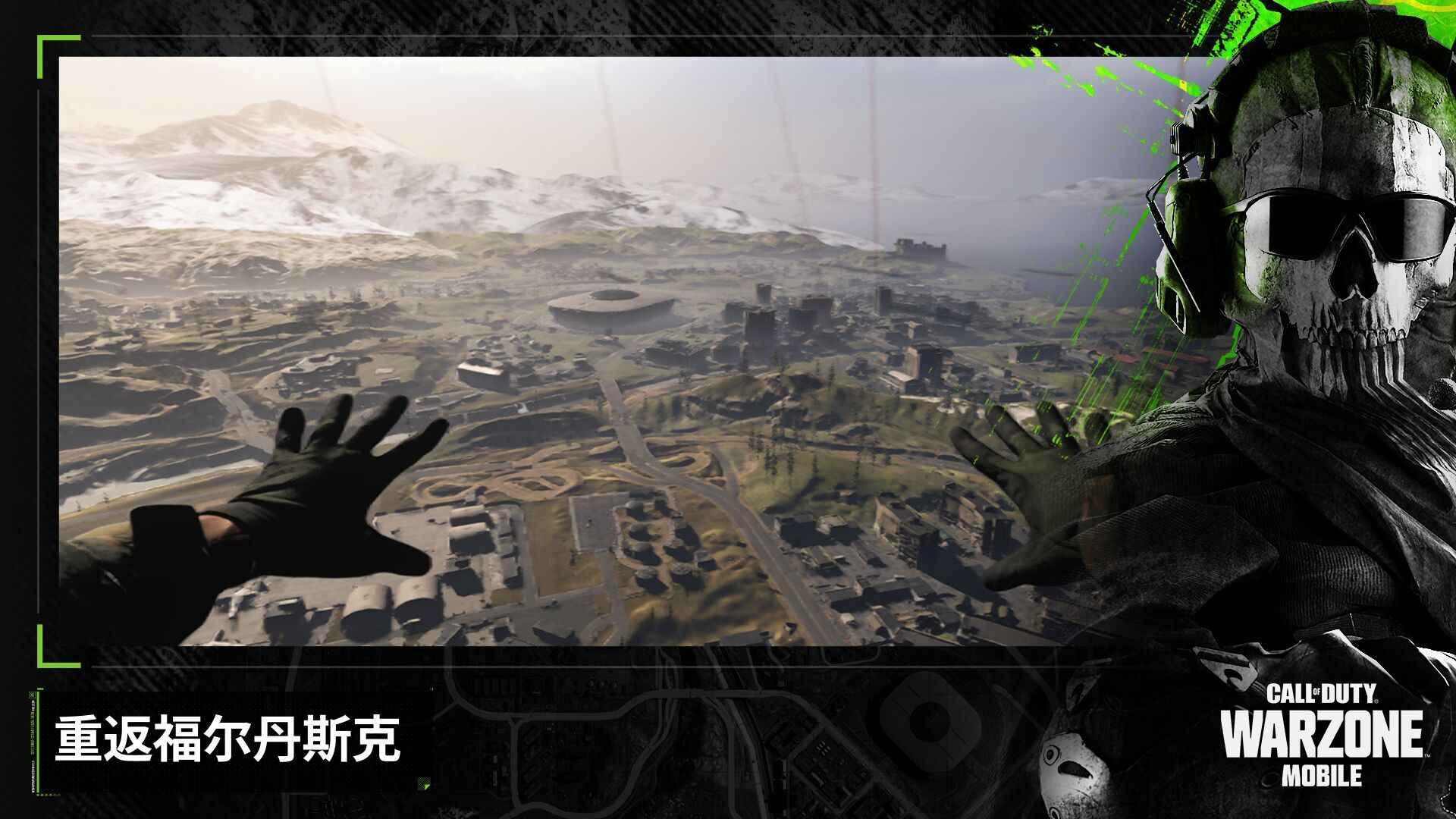 Call of Duty Warzone 2.0中文版手机版游戏下载图片1