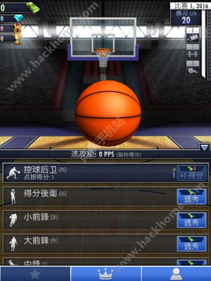 Basketball Clicker篮球点点点评测：篮球果然锻炼手图片2