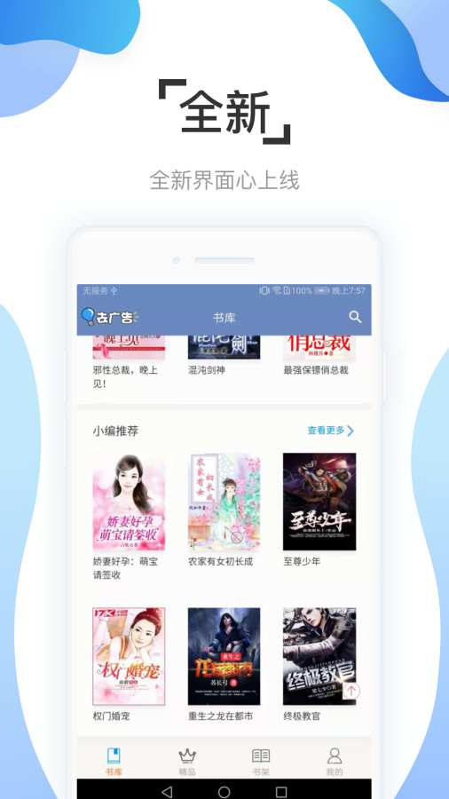 阅友小说极速版app官方下载安装 V3.3.6