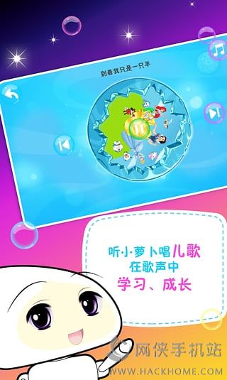 小萝卜手机版app下载 v1.2.47