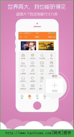 多听FM手机ios版 v2.0.8