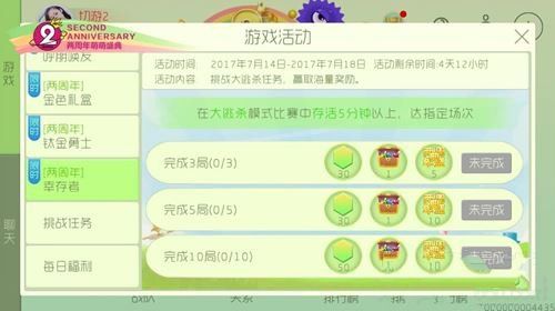 球球大作战幸存者活动大全 完成大逃杀得集字奖励[图]​