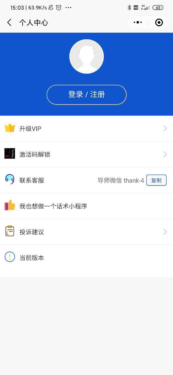 海王聊天app软件下载 v1.1