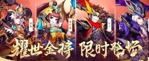 少年三国志2金将活动攻略大全 金将活动解析