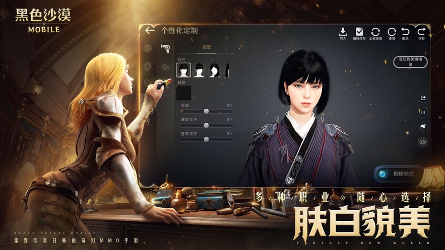 黑色沙漠手机客户端官网正版下载（Black Desert） v5.13.21