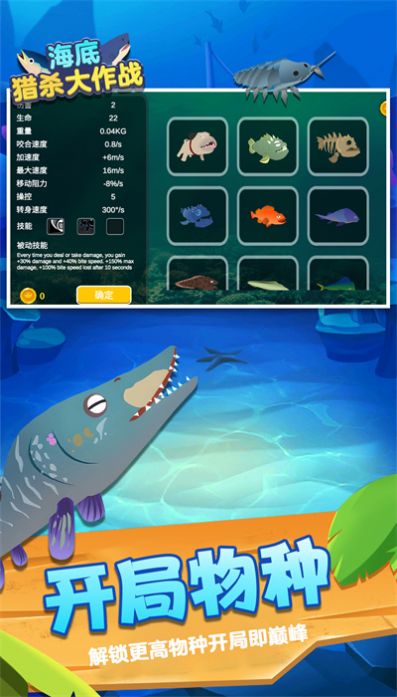 海底猎杀大作战游戏最新版 v1.0.1