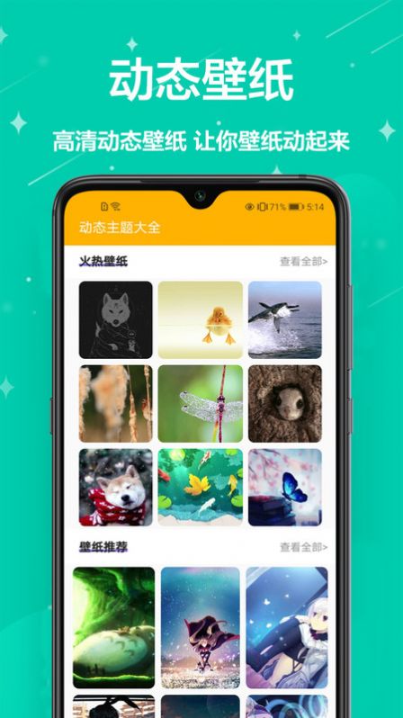 熊猫手机壁纸app官方版 v1.0.1