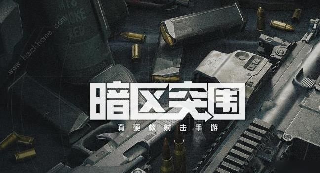 暗区突围s3赛季新武器有哪些 s3赛季新武器一览