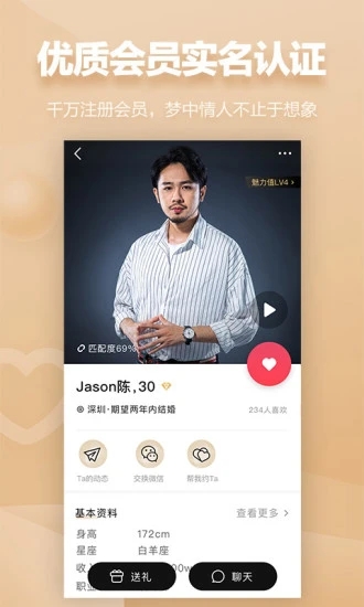 千妹官方app交友软件 v1.0.8