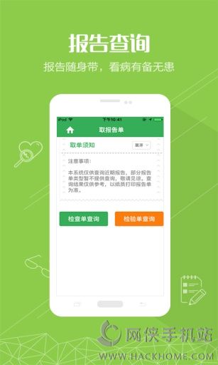 健康恩泽app安卓手机版 v1.0.0