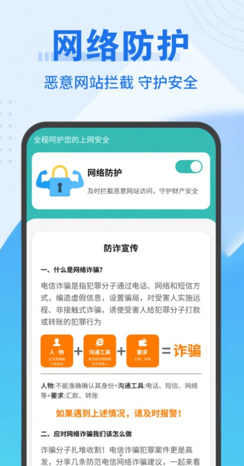 畅连随行Wifi app免费版图片1