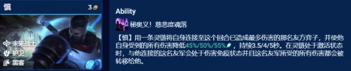 云顶之弈s8.5时间匕首慎阵容攻略 s8.5时间匕首慎装备怎么出图片4