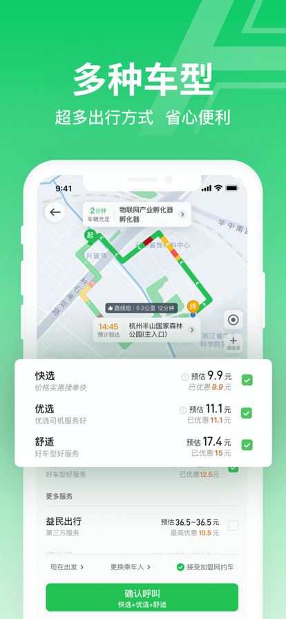 曹操出行司机端app(新版)官方下载安装 v5.7.9