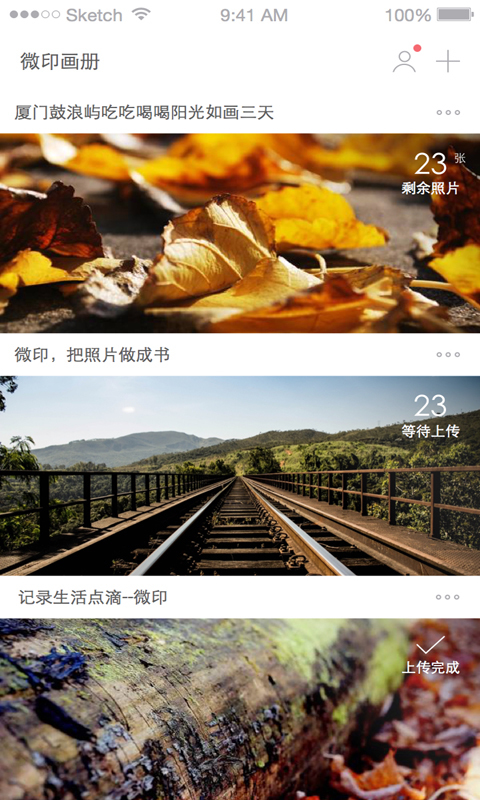 微印画册安卓版app v1.4.0