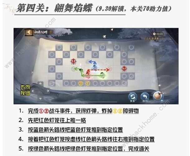 阴阳师福灯携行攻略大全 1-10关通关路线总汇图片5