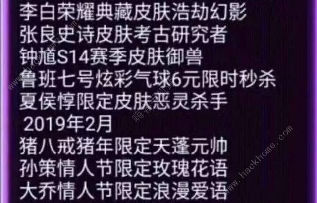 王者荣耀2019年荣耀典藏皮肤是不是李白 2019年荣耀典藏皮肤介绍​