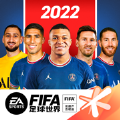 FIFA足球世界手游新版本下载 v24.0.04