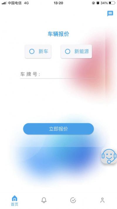 中保联盟车险超市软件下载 v1.0.0