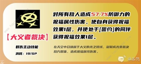 女神异闻录夜幕魅影藤川雪实厉害吗 藤川雪实技能配队搭配攻略[多图]图片5