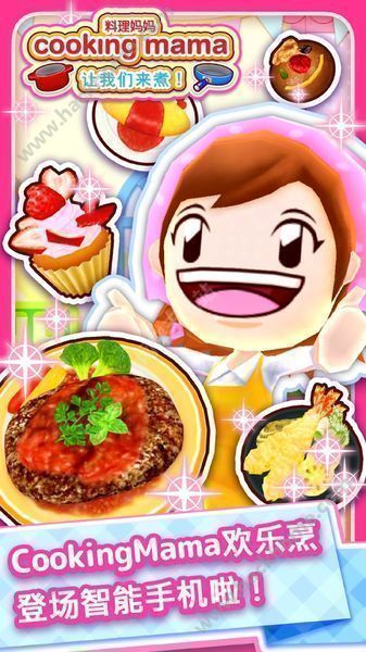 料理妈妈来做料理吧最新安卓版 v1.44.0