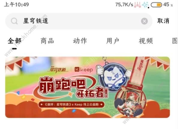 崩坏星穹铁道Keep联动保姆级攻略 崩跑吧开拓者奖励获取技巧​