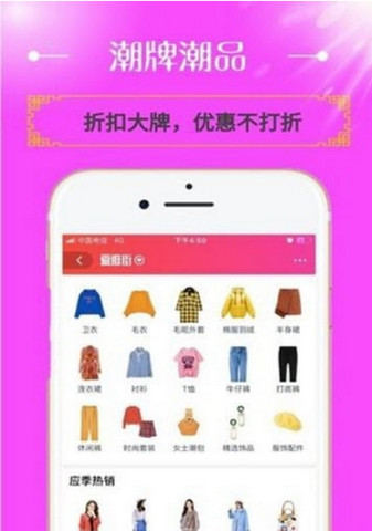 点赚惠app下载官方手机版 v0.0.25